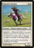 Takeno's Cavalry – Common Magic: The Gathering card from Betrayers of Kamigawa (#24)