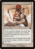 Orim's Cure – Common Magic: The Gathering card from Mercadian Masques (#33)