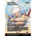 Adeline, Resplendent Cathar (FCA 1) — Moore Collectables UK