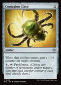 Contagion Clasp – Uncommon Magic: The Gathering card from Lorwyn Eclipsed Commander (#140)