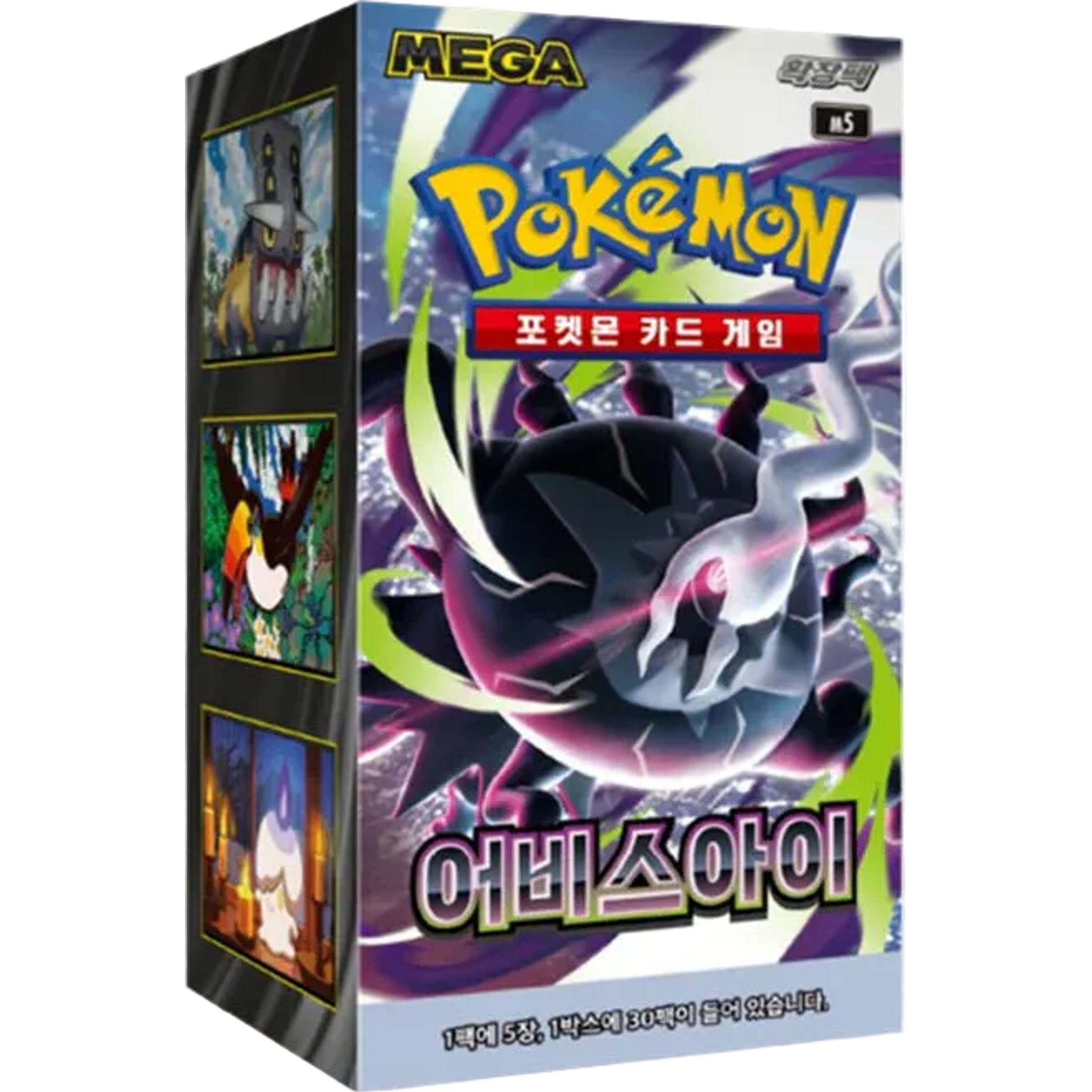 Pokemon Abyss Eye M5 Korean Booster Box — Moore Collectables UK
