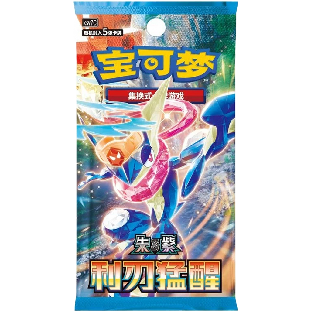 Pokemon Blade Awakening CSV7C Simplified Chinese Slim Booster Box — view 2