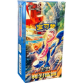 Pokemon Blade Awakening CSV7C Simplified Chinese Slim Booster Box — Moore Collectables UK