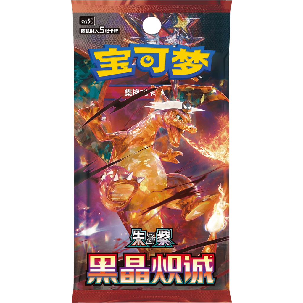Pokemon Dark Crystal Blaze CSV5C Simplified Chinese Slim Booster Box — view 2