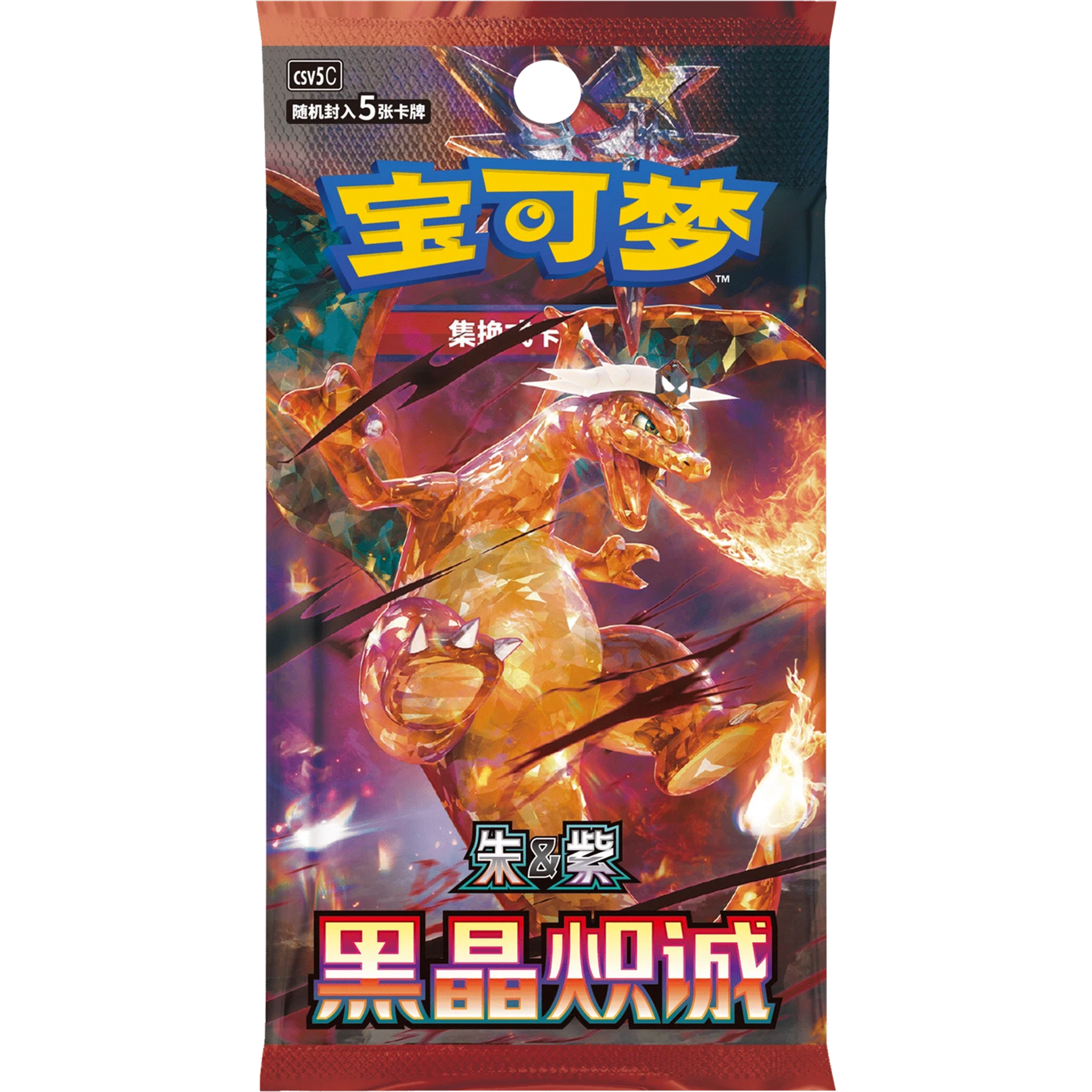 Pokemon Dark Crystal Blaze CSV5C Simplified Chinese Slim Booster Box — view 2
