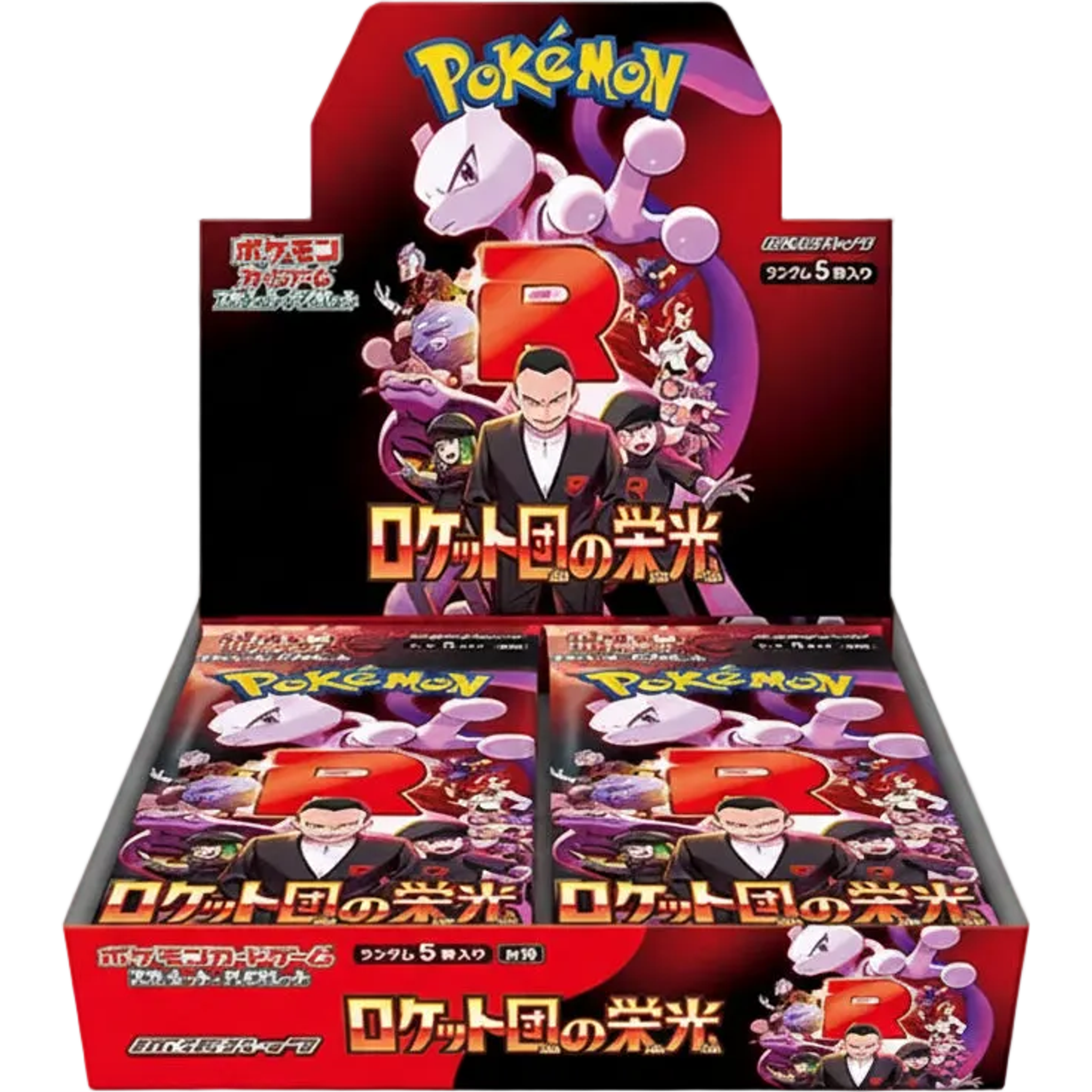 Pokemon Glory of Team Rocket sv10 Japanese Booster Pack — Moore Collectables UK