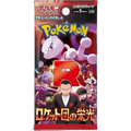 Pokemon Glory of Team Rocket sv10 Japanese Booster Pack — Moore Collectables UK