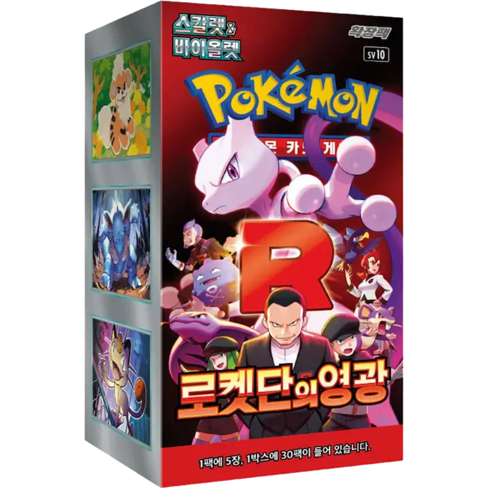 Pokemon Glory of Team Rocket SV10 Korean Booster Pack — Moore Collectables UK