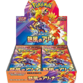Pokemon Heatwave Arena sv9a Japanese Booster Box — Moore Collectables UK