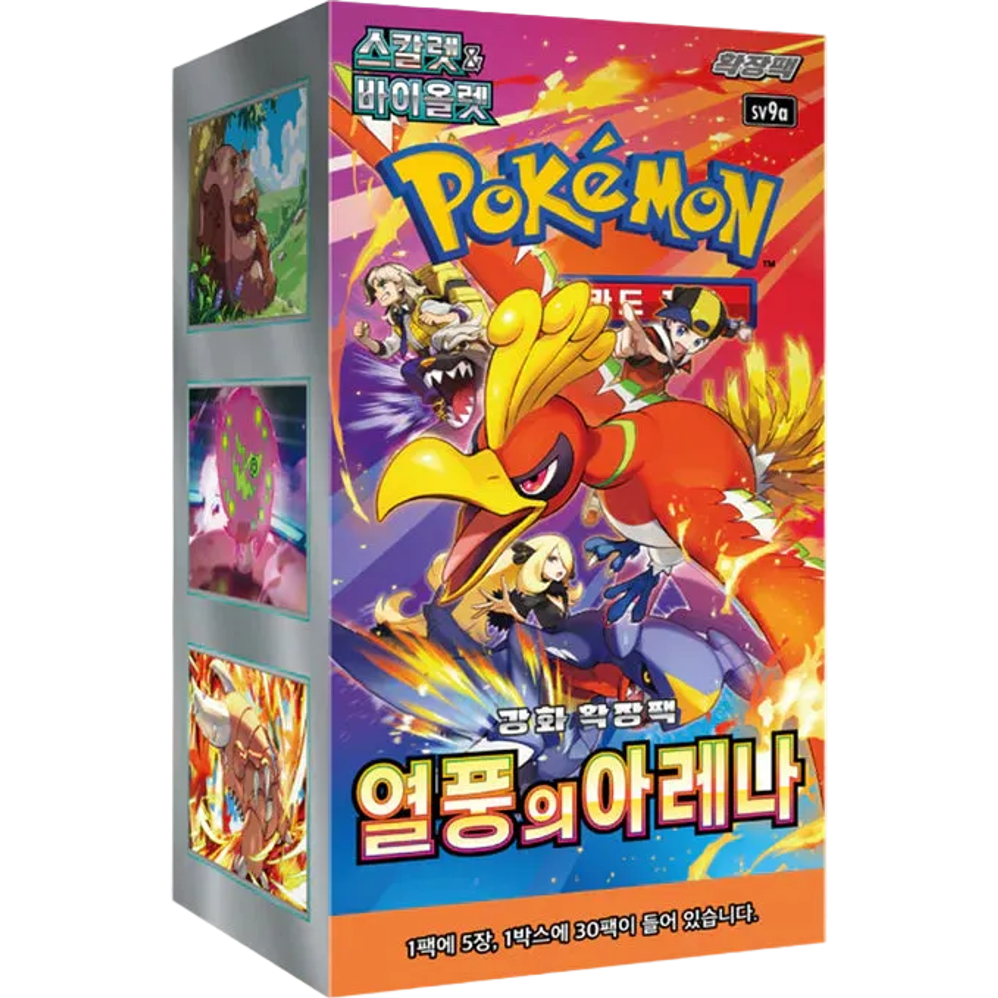 Pokemon Heatwave Arena sv9a Korean Booster Box — Moore Collectables UK