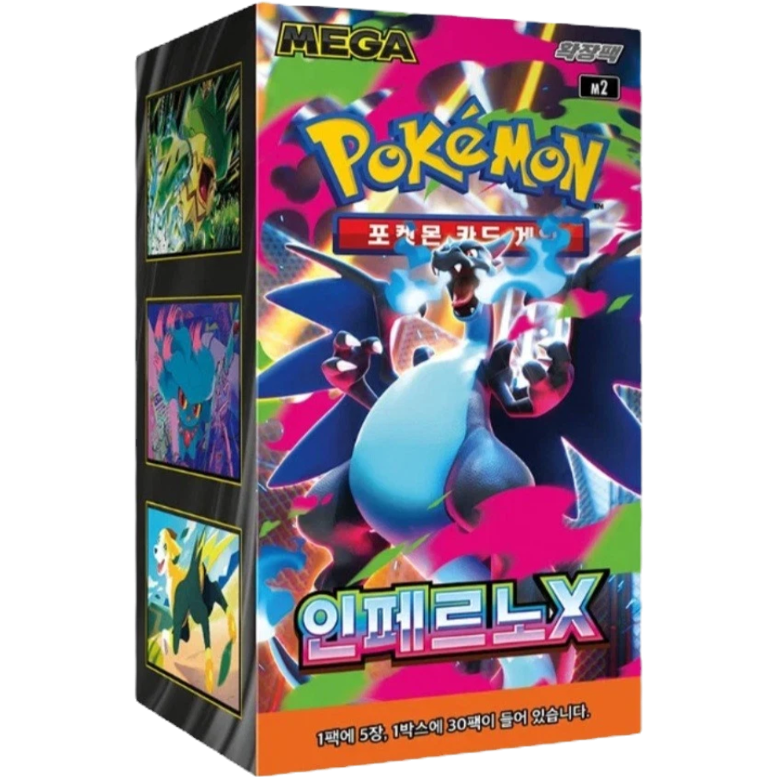 Pokemon Inferno X M2 Korean Booster Pack — Moore Collectables UK