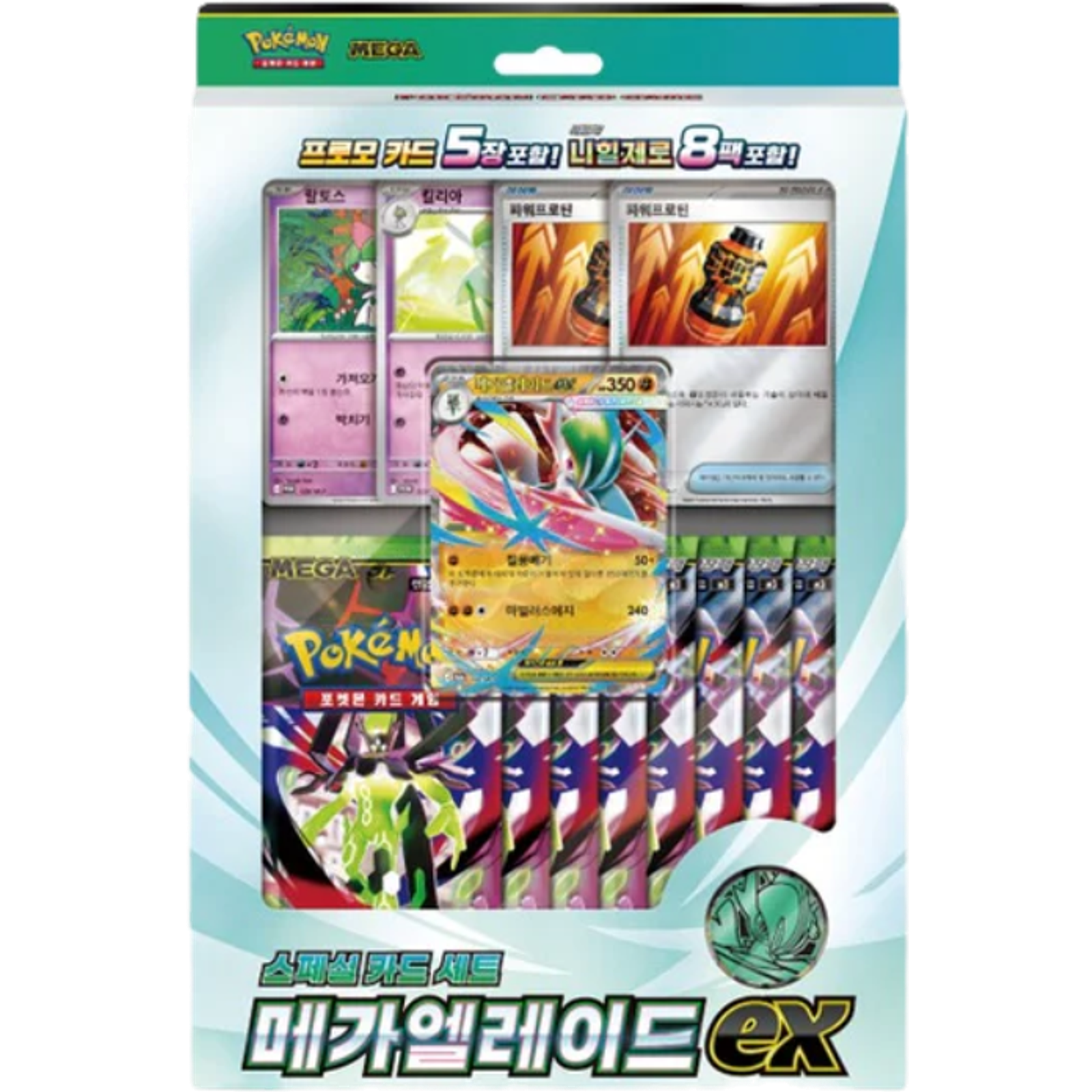 Pokemon Mega Gallade ex Special Card Set - Nihil Zero Korean Expansion — Moore Collectables UK