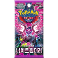 Pokemon Night Wanderer sv6a Korean Booster Pack — Moore Collectables UK