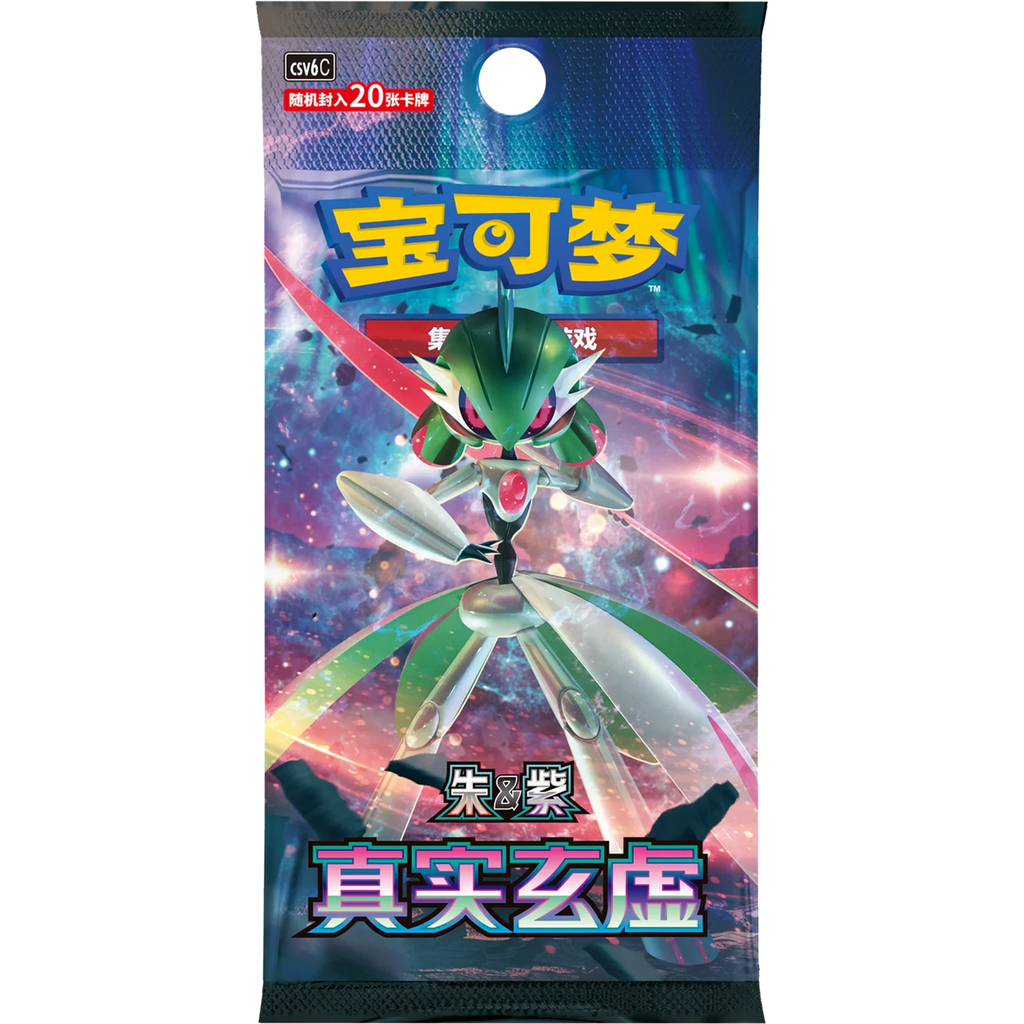 Pokemon Paradox Veil csv6 C Simplified Chinese Slim Booster Box — view 2