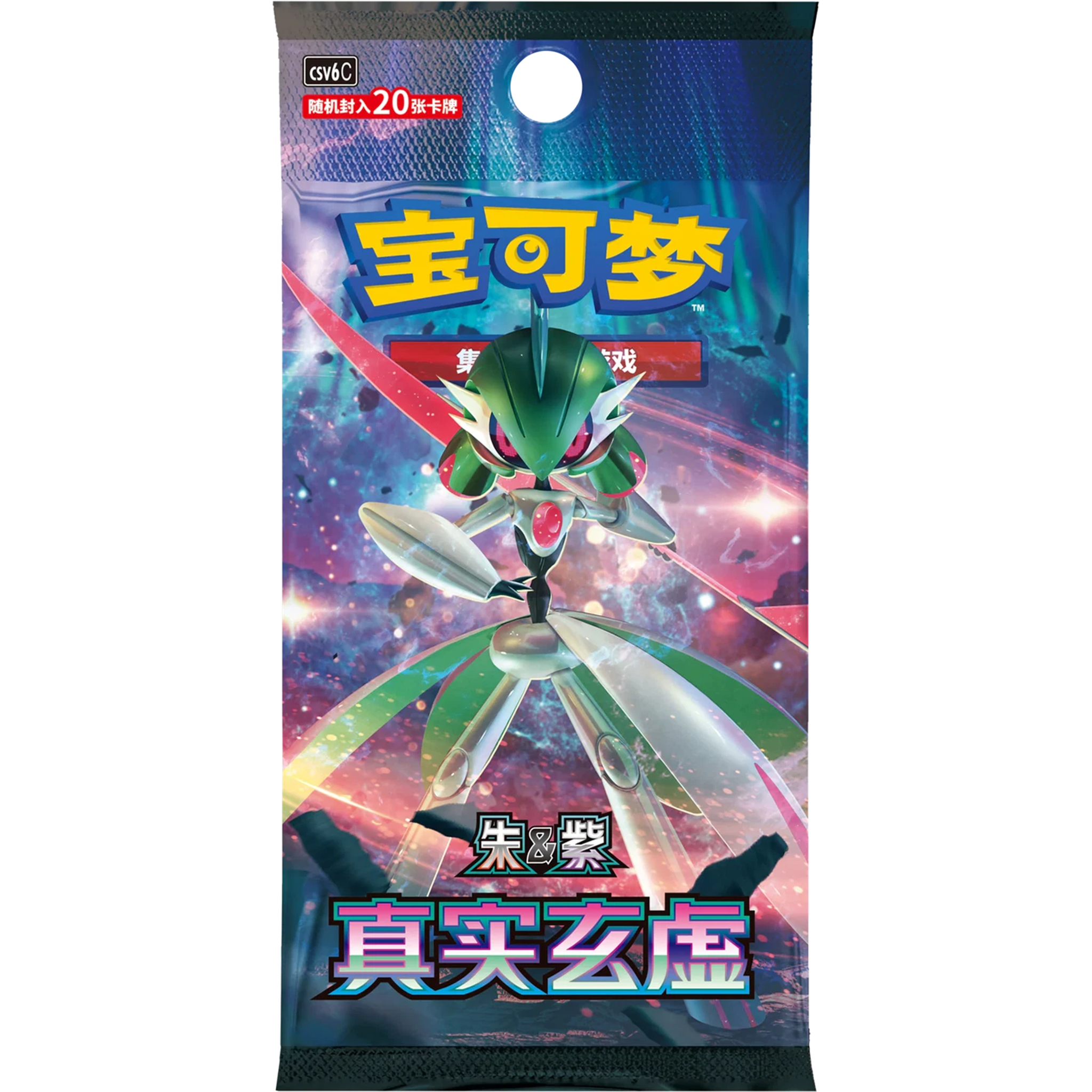 Pokemon Paradox Veil csv6 C Simplified Chinese Slim Booster Box — view 2