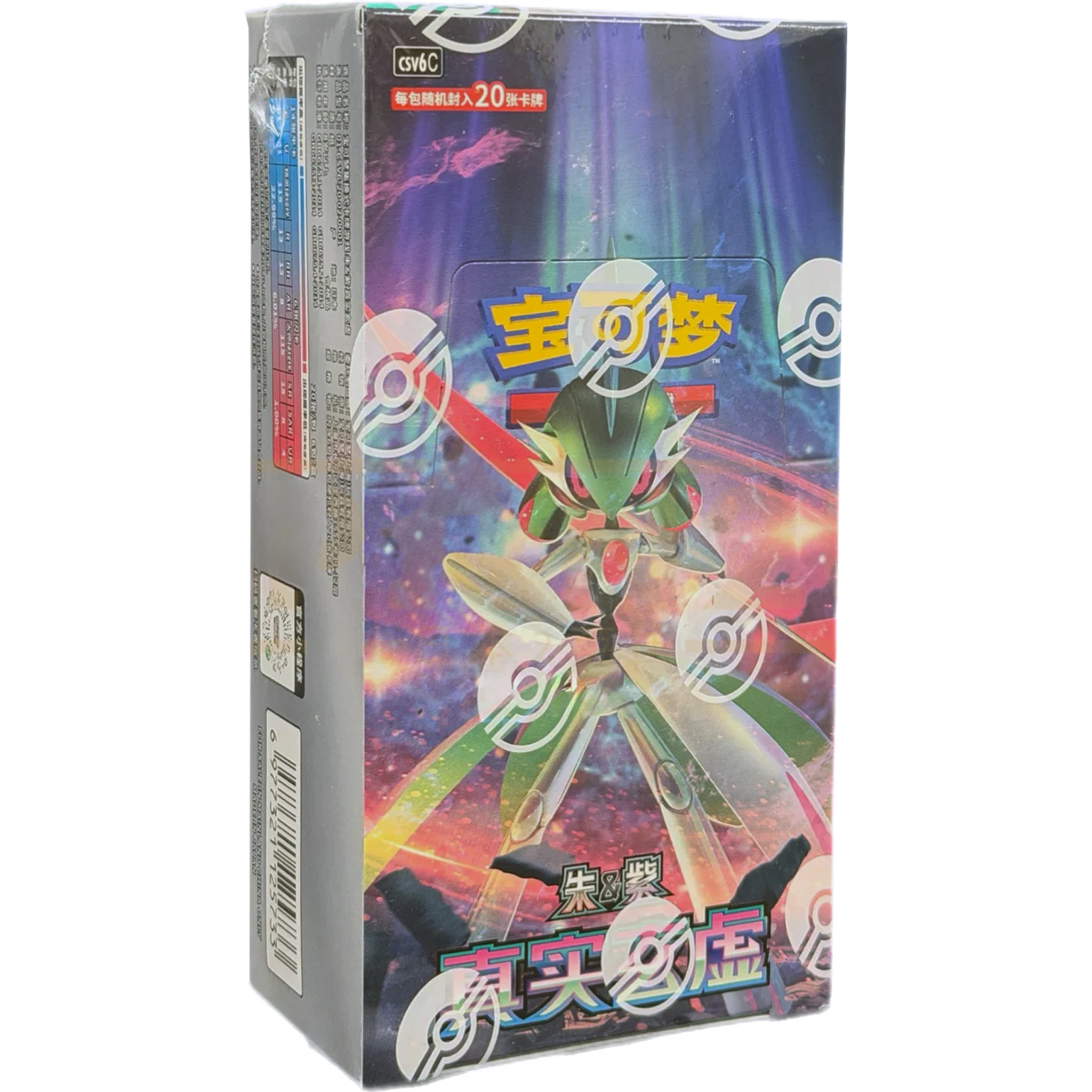 Pokemon Paradox Veil csv6 C Simplified Chinese Slim Booster Box — Moore Collectables UK