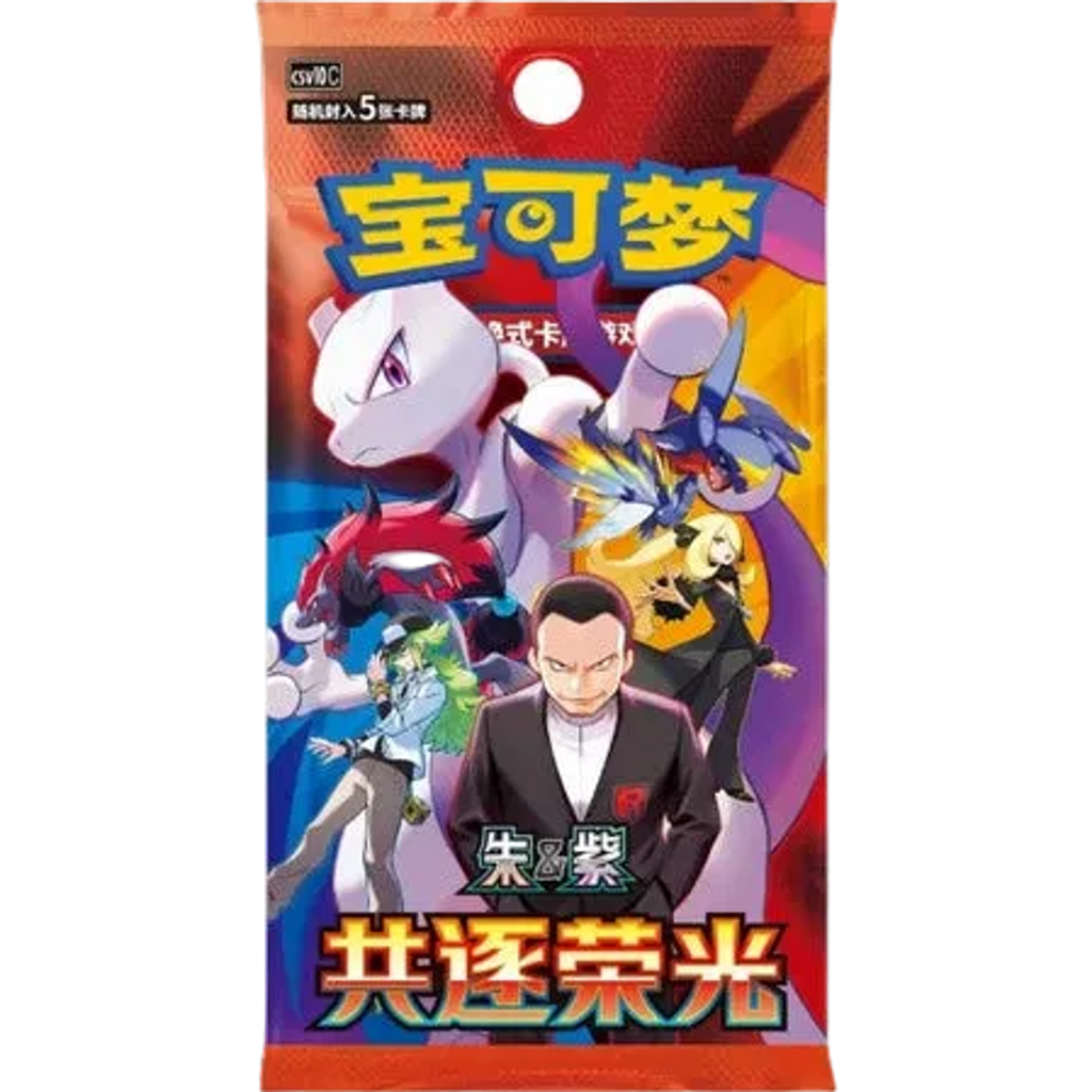 Pokemon Pursue Glory Together CSV10C Simplified Chinese Slim Booster Box — view 2
