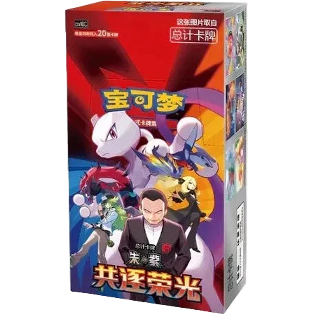 Pokemon Pursue Glory Together CSV10C Simplified Chinese Slim Booster Box — Moore Collectables UK