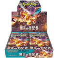 Pokemon Ruler of the Black Flame sv3 Japanese Booster Box — Moore Collectables UK
