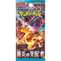 Pokemon Ruler of the Black Flame sv3 Japanese Booster Pack — Moore Collectables UK
